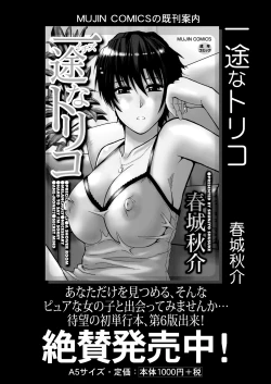 Page 114 of COMIC Mugen Tensei 2024-07