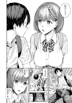 Page 12 of COMIC Mugen Tensei 2024-07