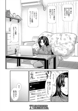 Page 190 of COMIC Mugen Tensei 2024-07