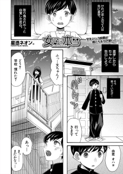 Page 198 of COMIC Mugen Tensei 2024-07