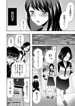 Page 204 of COMIC Mugen Tensei 2024-07