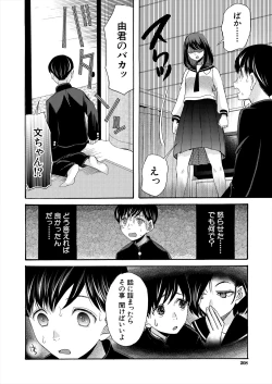 Page 208 of COMIC Mugen Tensei 2024-07