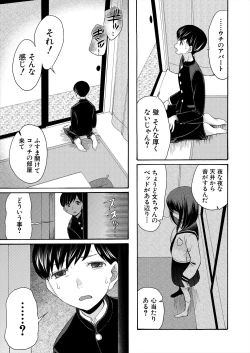 Page 209 of COMIC Mugen Tensei 2024-07