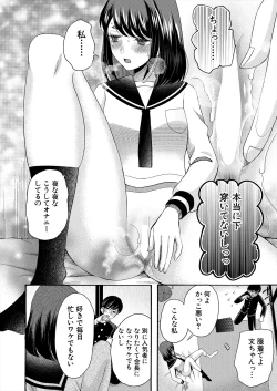 Page 212 of COMIC Mugen Tensei 2024-07