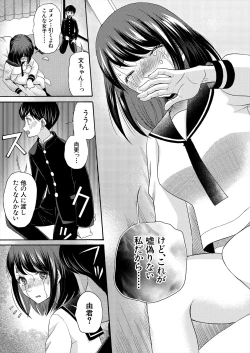 Page 215 of COMIC Mugen Tensei 2024-07