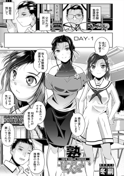 Page 251 of COMIC Mugen Tensei 2024-07