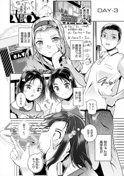 Page 252 of COMIC Mugen Tensei 2024-07