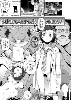 Page 255 of COMIC Mugen Tensei 2024-07