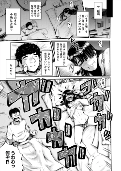 Page 313 of COMIC Mugen Tensei 2024-07