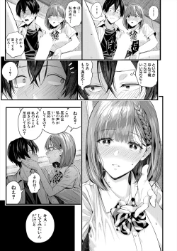 Page 33 of COMIC Mugen Tensei 2024-07