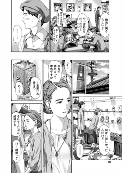 Page 376 of COMIC Mugen Tensei 2024-07