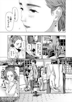 Page 377 of COMIC Mugen Tensei 2024-07