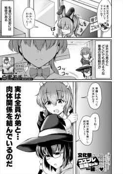 Page 393 of COMIC Mugen Tensei 2024-07