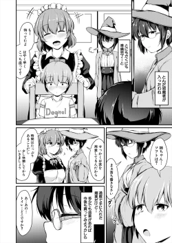 Page 398 of COMIC Mugen Tensei 2024-07