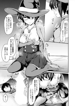 Page 407 of COMIC Mugen Tensei 2024-07