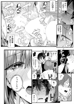 Page 42 of COMIC Mugen Tensei 2024-07