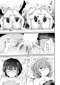 Page 431 of COMIC Mugen Tensei 2024-07