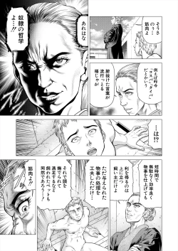 Page 465 of COMIC Mugen Tensei 2024-07