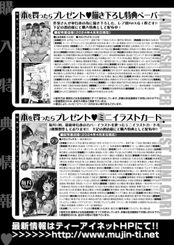 Page 473 of COMIC Mugen Tensei 2024-07