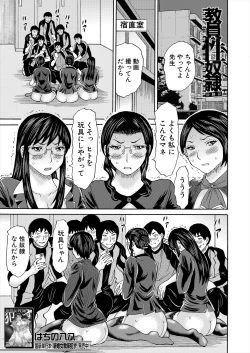 Page 477 of COMIC Mugen Tensei 2024-07