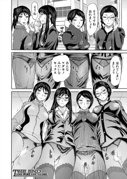 Page 546 of COMIC Mugen Tensei 2024-07