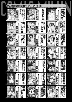 Page 566 of COMIC Mugen Tensei 2024-07