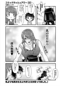 Page 578 of COMIC Mugen Tensei 2024-07