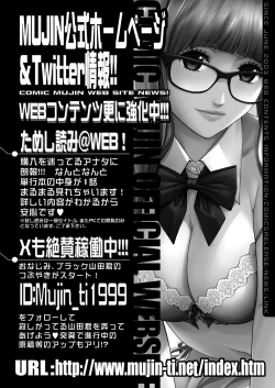 Page 589 of COMIC Mugen Tensei 2024-07