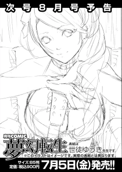 Page 591 of COMIC Mugen Tensei 2024-07