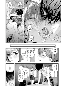 Page 60 of COMIC Mugen Tensei 2024-07