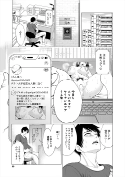 Page 69 of COMIC Mugen Tensei 2024-07