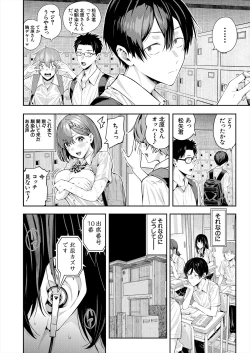 Page 6 of COMIC Mugen Tensei 2024-07