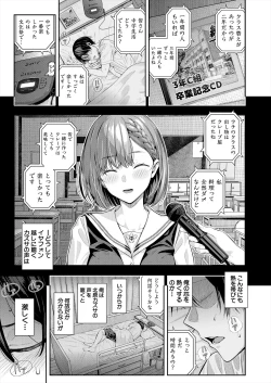 Page 7 of COMIC Mugen Tensei 2024-07