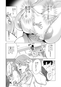 Page 80 of COMIC Mugen Tensei 2024-07