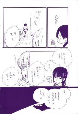 Page 17 of Michi ni Namae o Tsuketa no wa Dare? 3