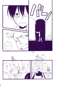 Page 19 of Michi ni Namae o Tsuketa no wa Dare? 3