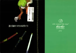 Page 1 of Michi ni Namae o Tsuketa no wa Dare? 3