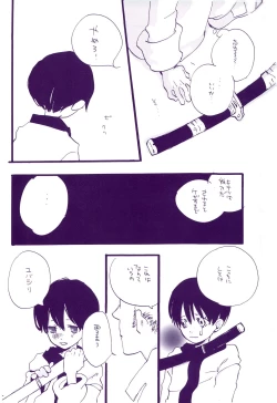 Page 21 of Michi ni Namae o Tsuketa no wa Dare? 3