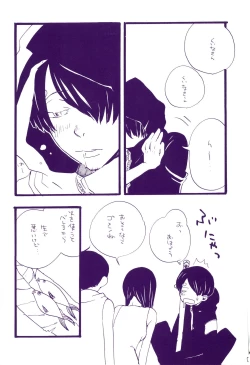 Page 6 of Michi ni Namae o Tsuketa no wa Dare? 3