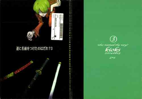 Download Michi ni Namae o Tsuketa no wa Dare? 3