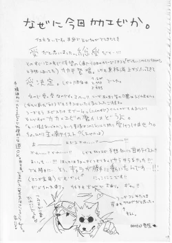 Page 17 of Kachou Fuugetsu