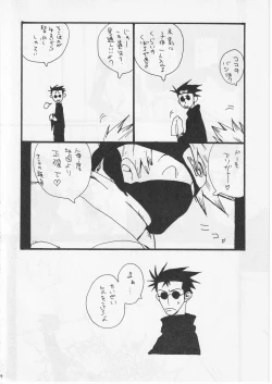 Page 24 of Kachou Fuugetsu