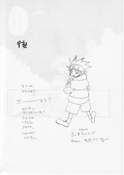 Page 28 of Kachou Fuugetsu