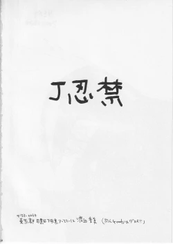 Page 30 of Kachou Fuugetsu