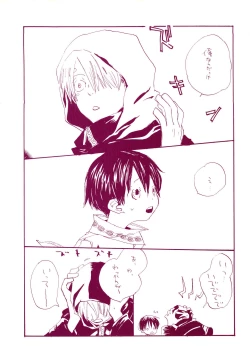 Page 28 of Michi ni Namae o Tsuketa no wa Dare? 1