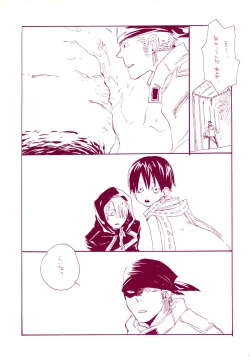 Page 30 of Michi ni Namae o Tsuketa no wa Dare? 1