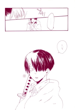 Page 41 of Michi ni Namae o Tsuketa no wa Dare? 1