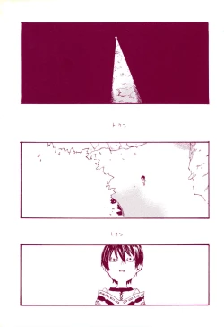 Page 4 of Michi ni Namae o Tsuketa no wa Dare? 1