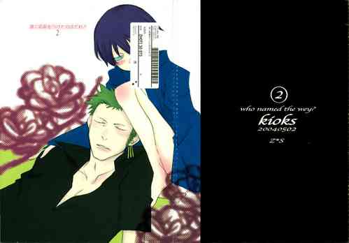 Download Michi ni Namae o Tsuketa no wa Dare? 2