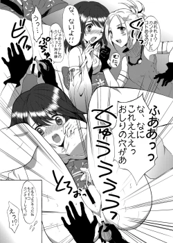 Page 17 of おーぷんせいむ